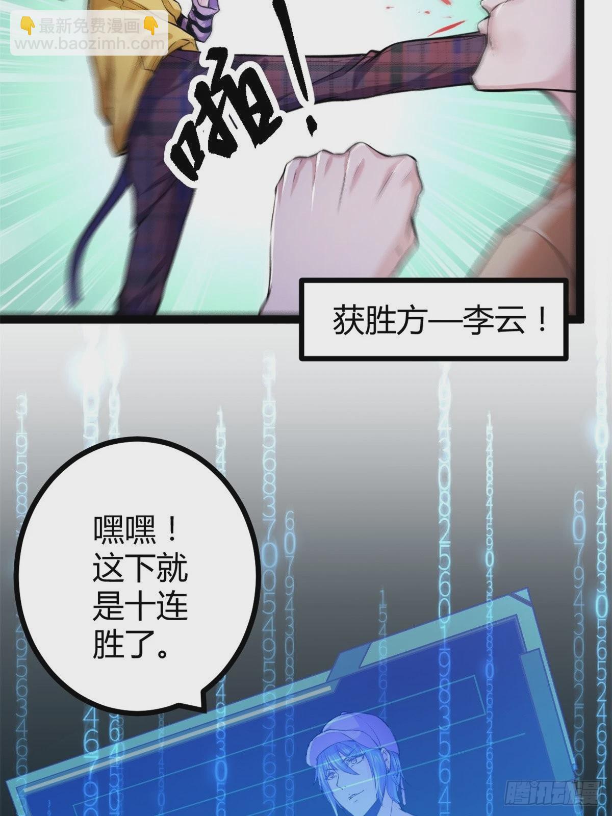 46 李云初现-第48话