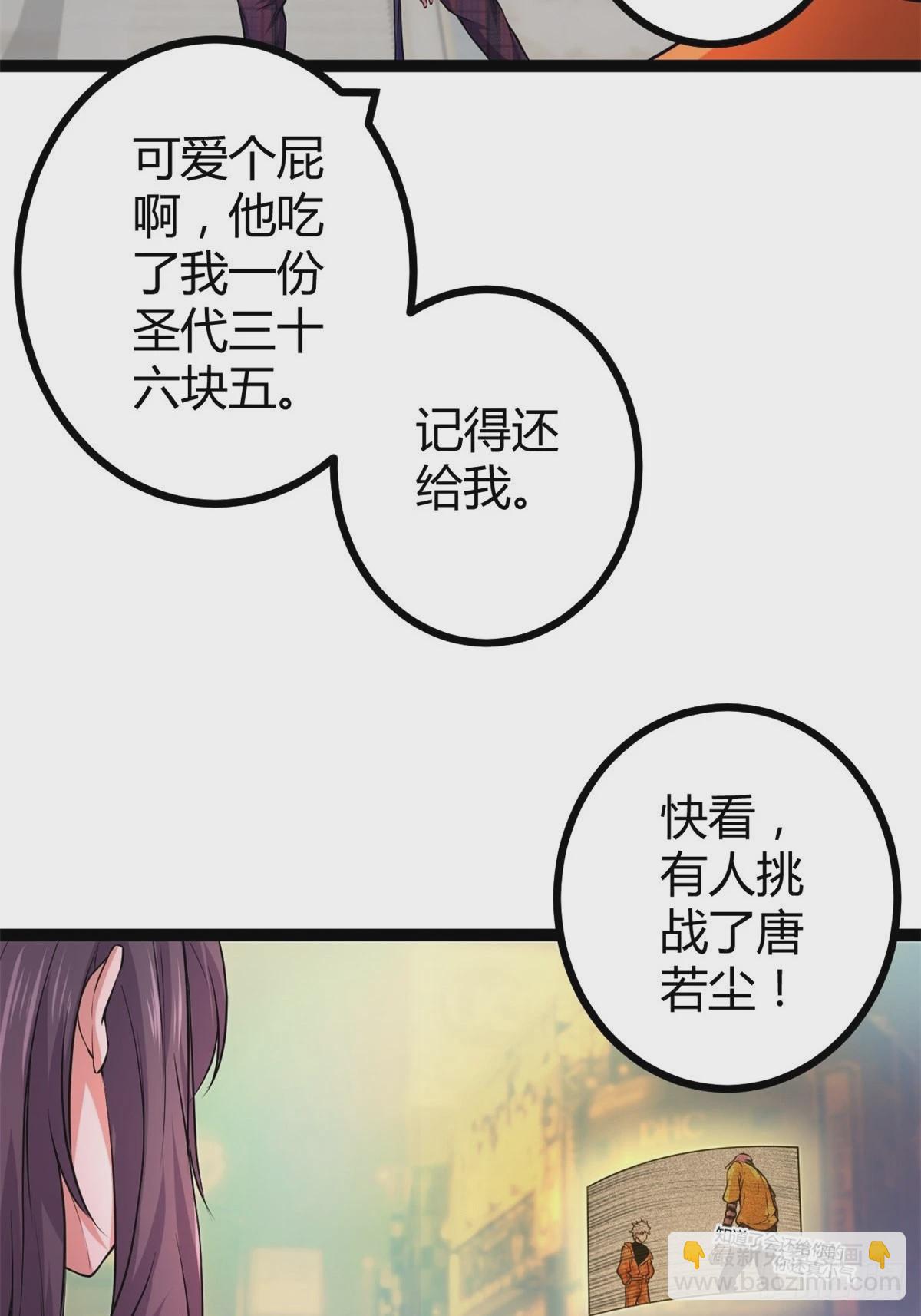 46 李云初现-第48话