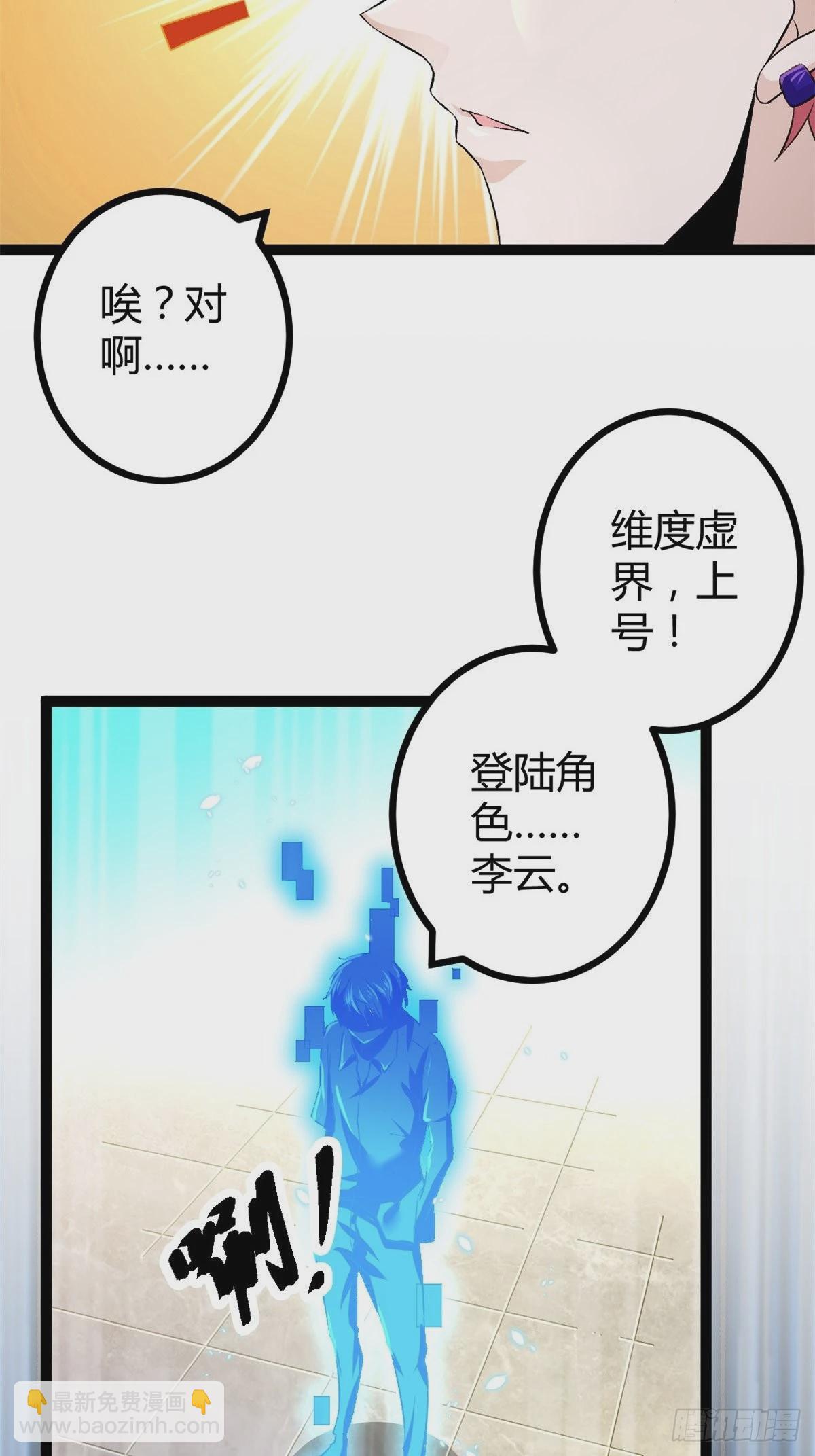 46 李云初现-第48话