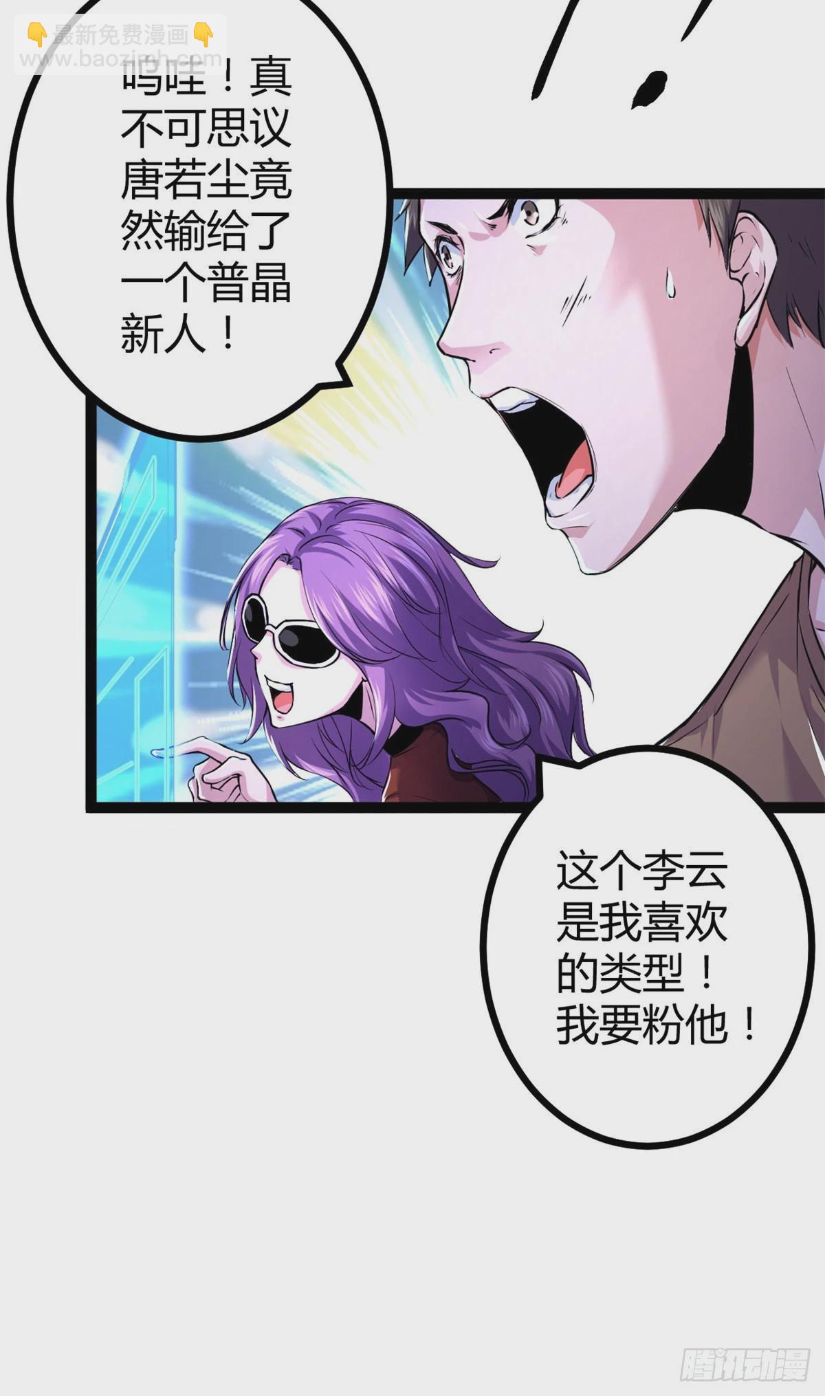 48 我会为你保密的-第50话