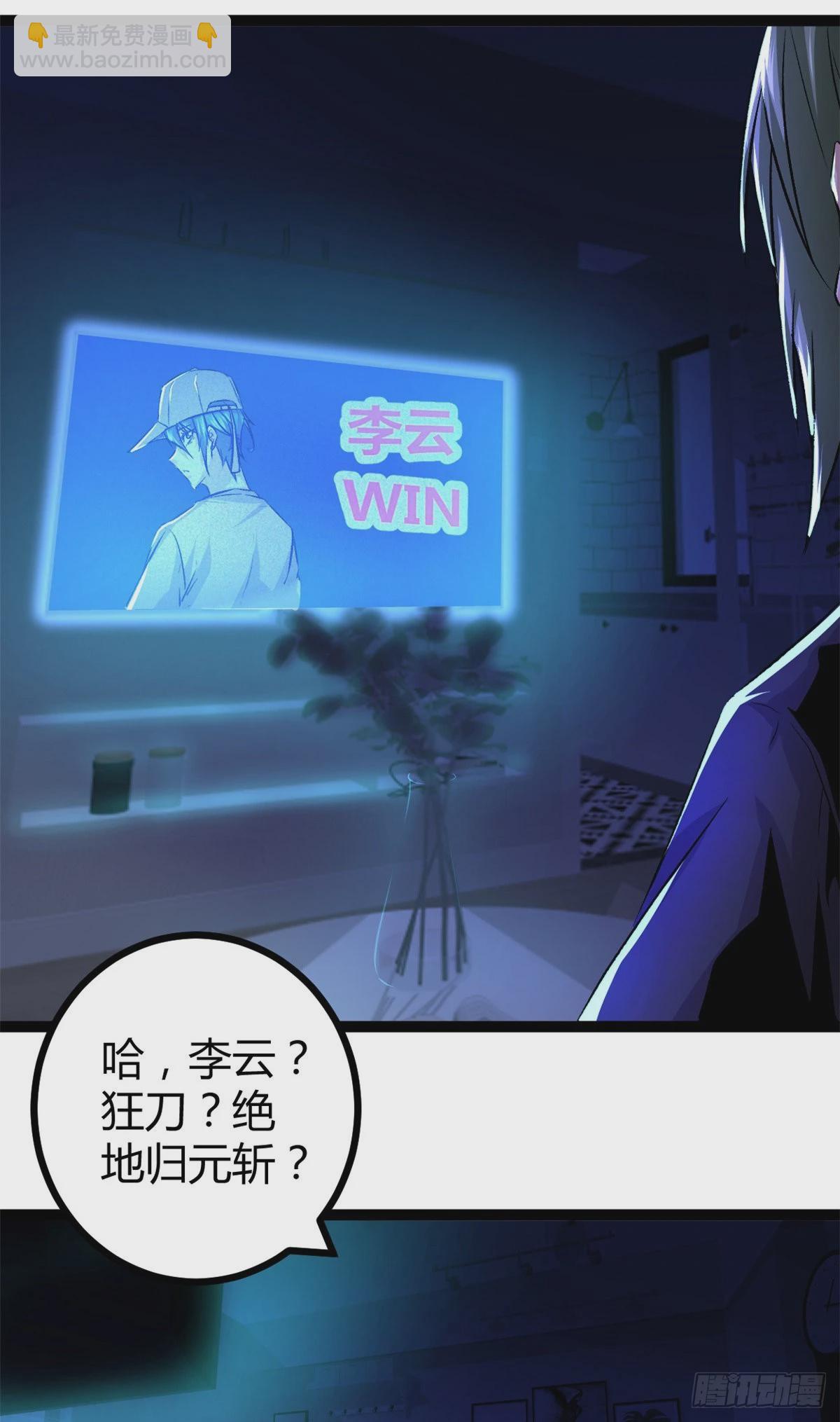 48 我会为你保密的-第50话