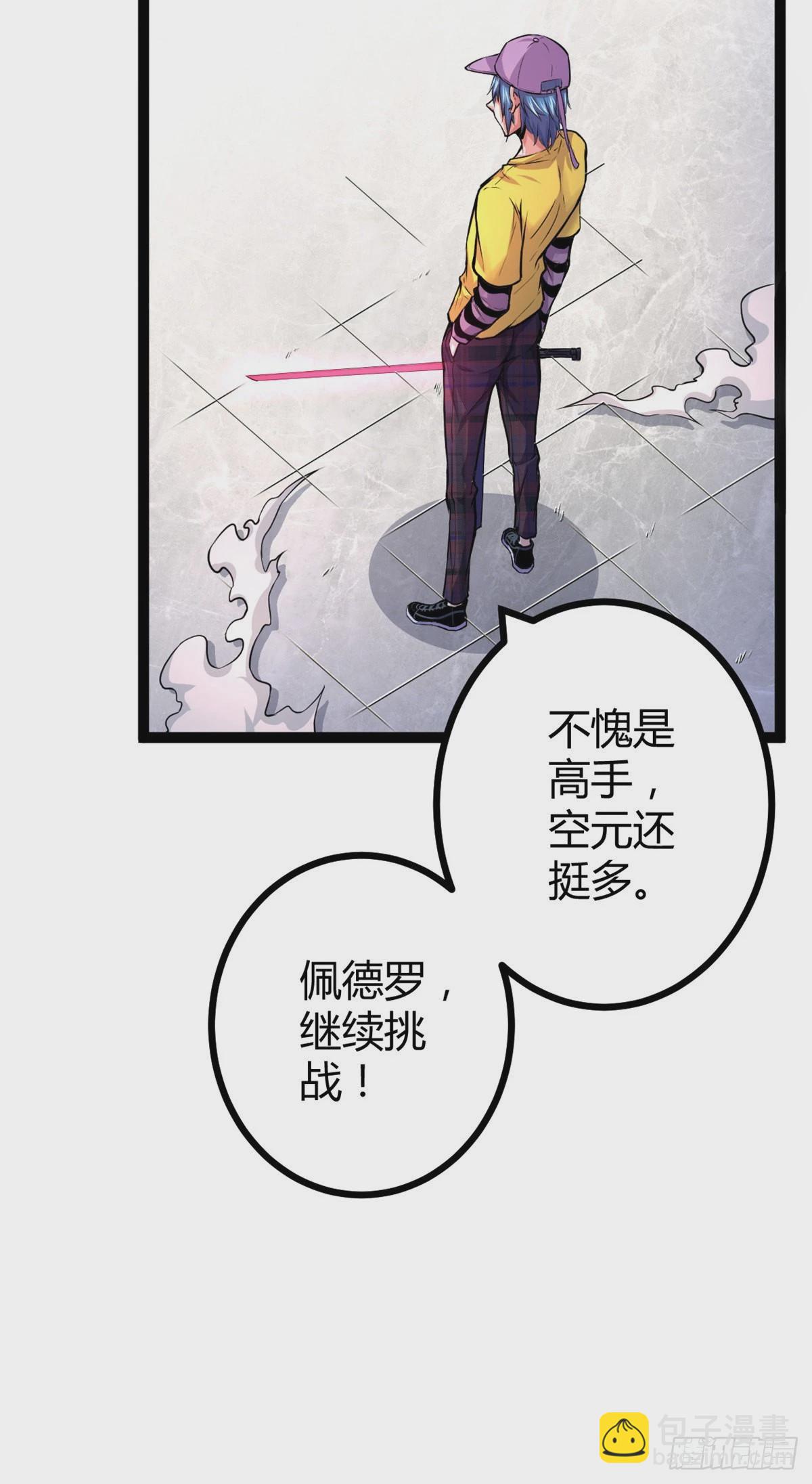 48 我会为你保密的-第50话