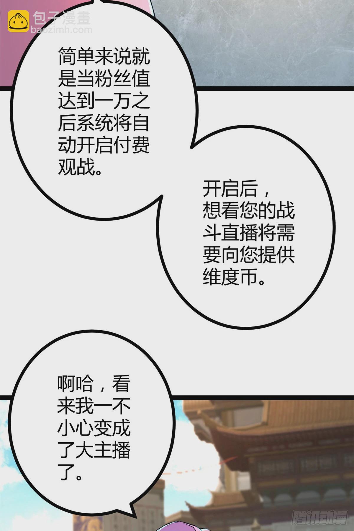 48 我会为你保密的-第50话