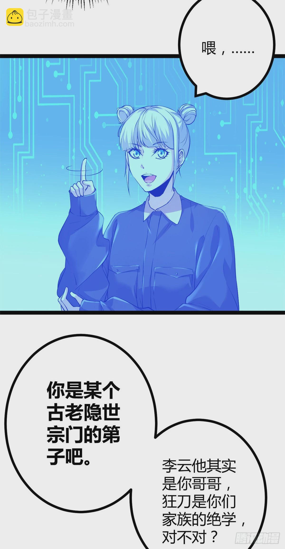 48 我会为你保密的-第50话