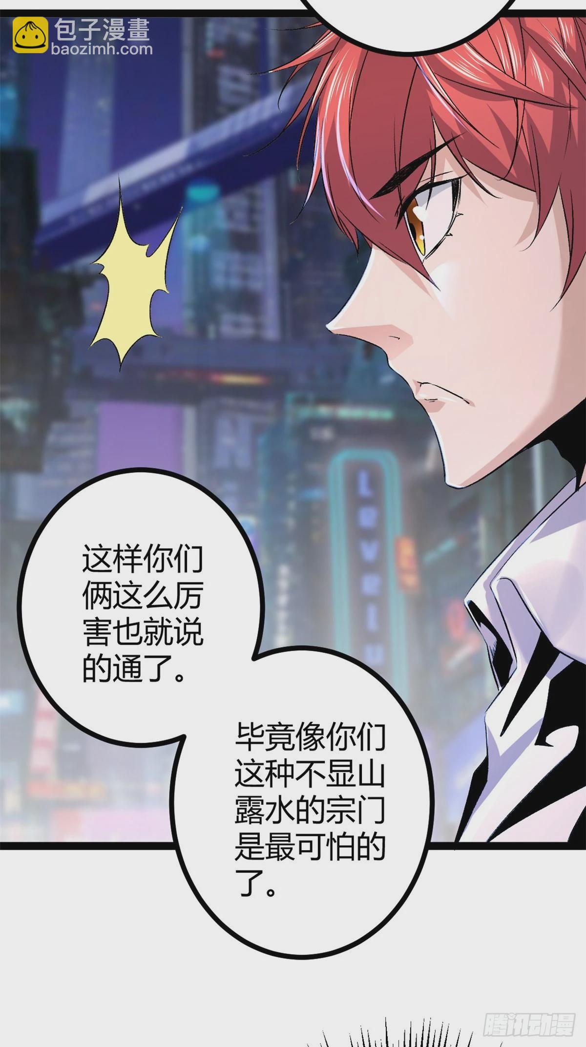 48 我会为你保密的-第50话