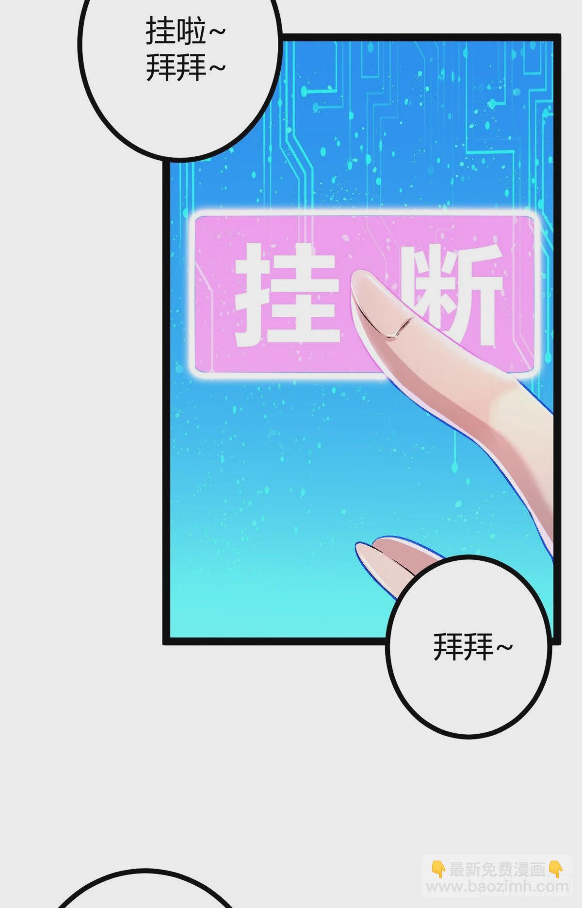 48 我会为你保密的-第50话
