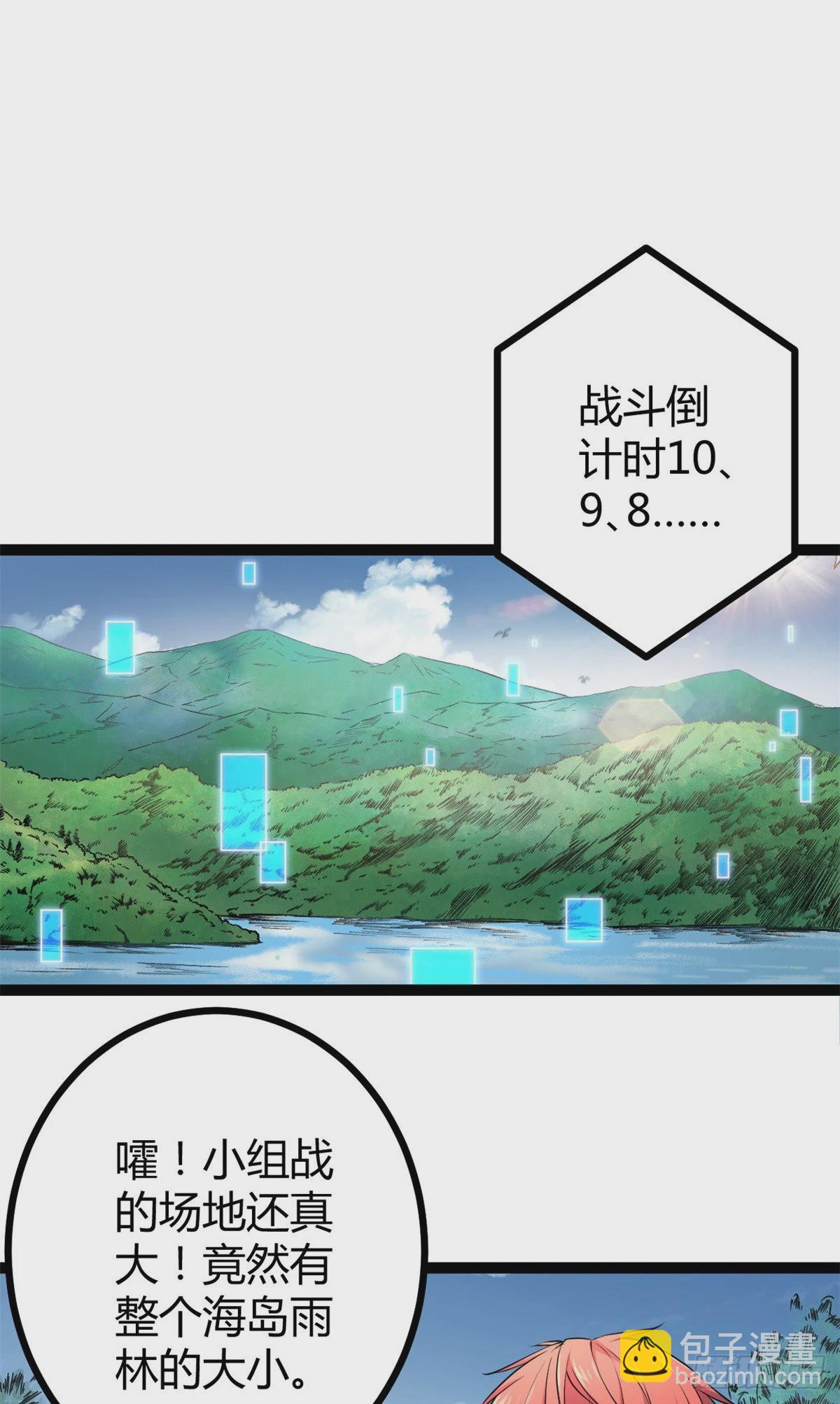 50 天狗食月(1/2)-第52话