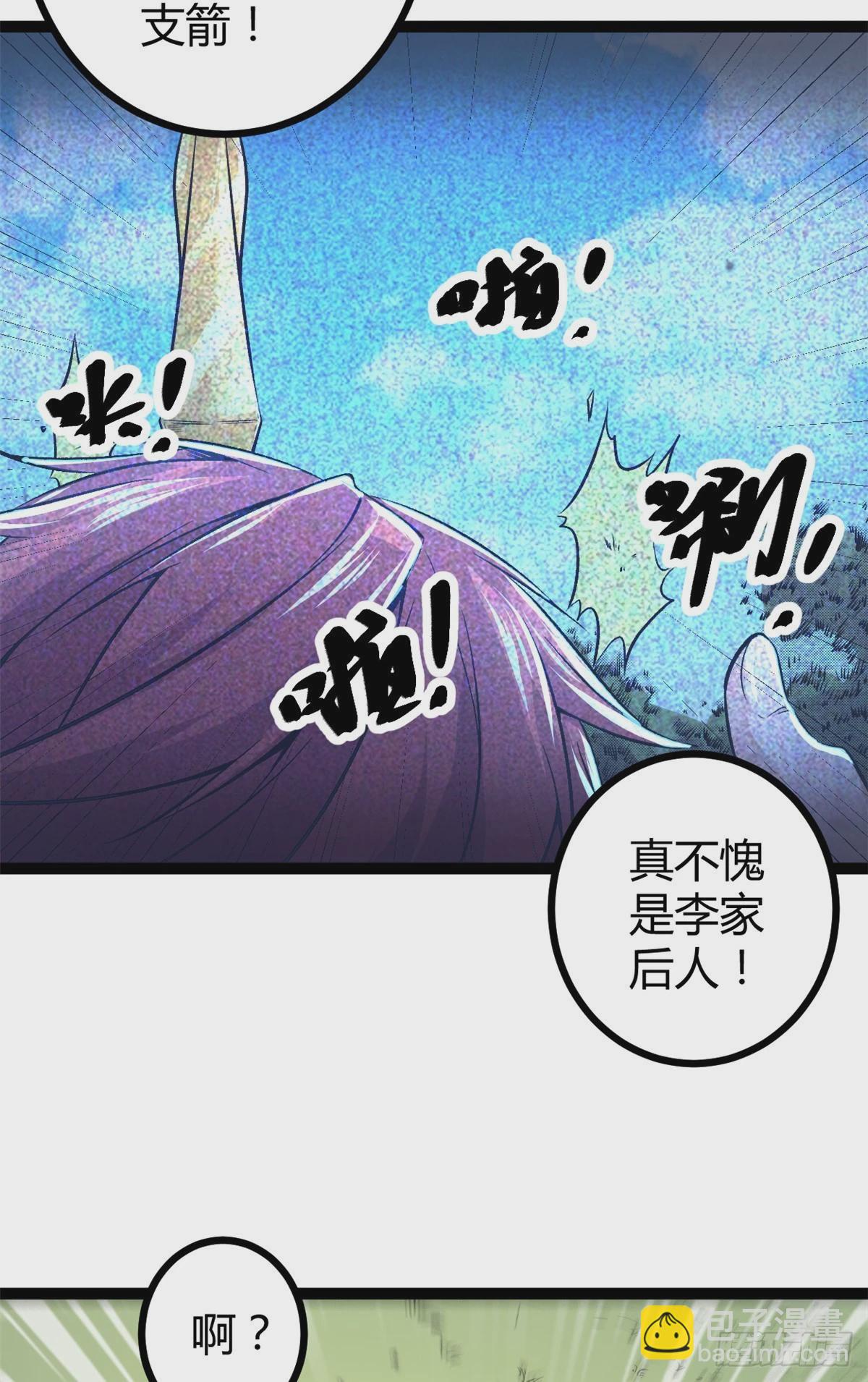 50 天狗食月(1/2)-第52话