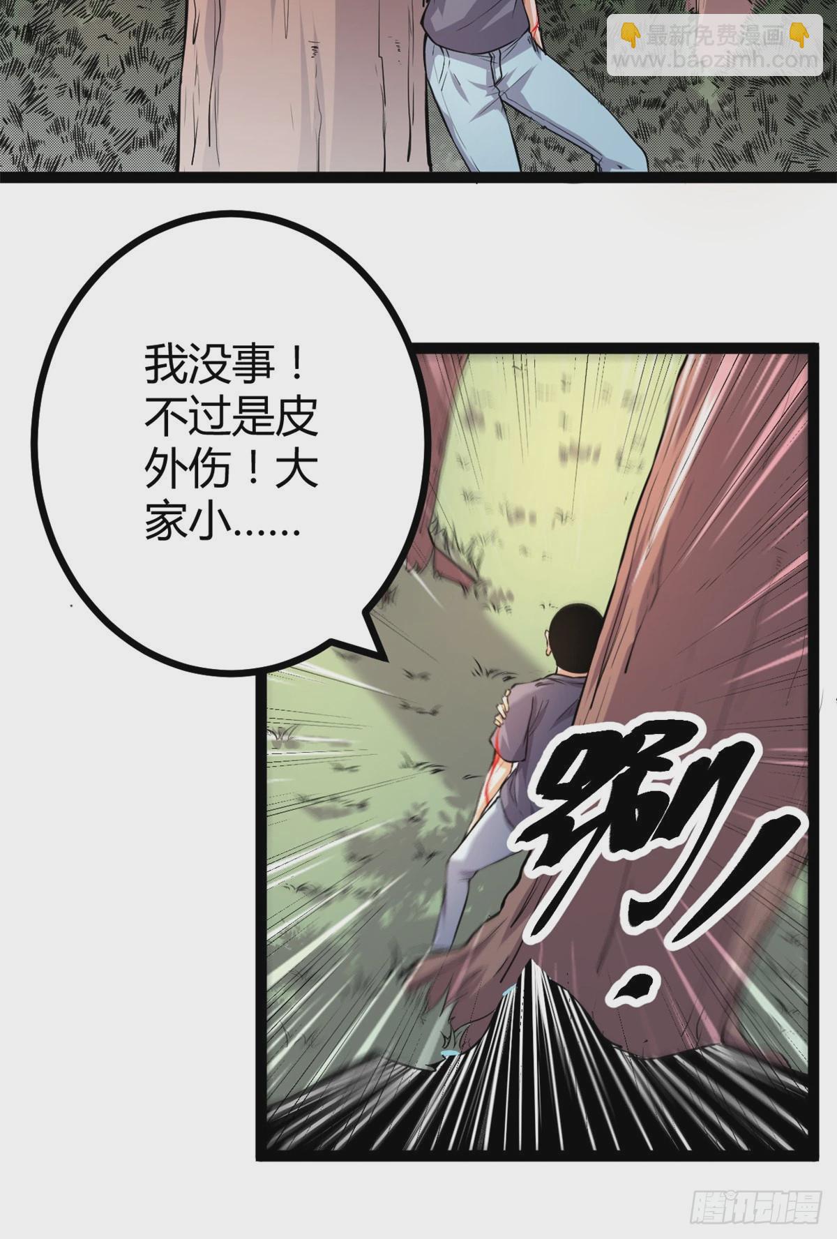 50 天狗食月(1/2)-第52话