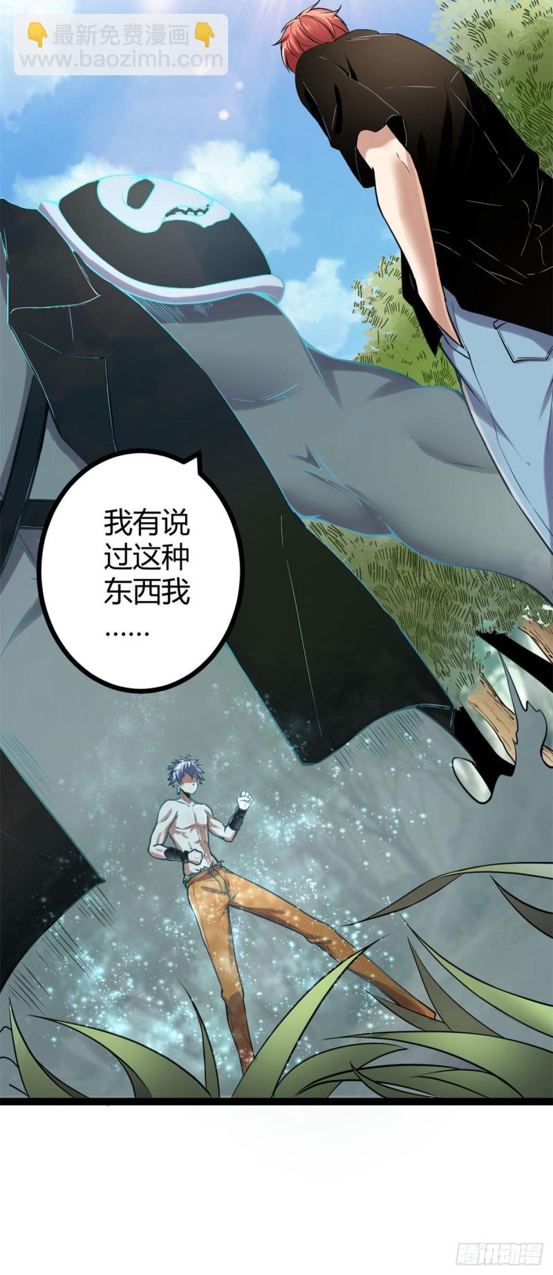 52 冥鸦破坏王-第54话