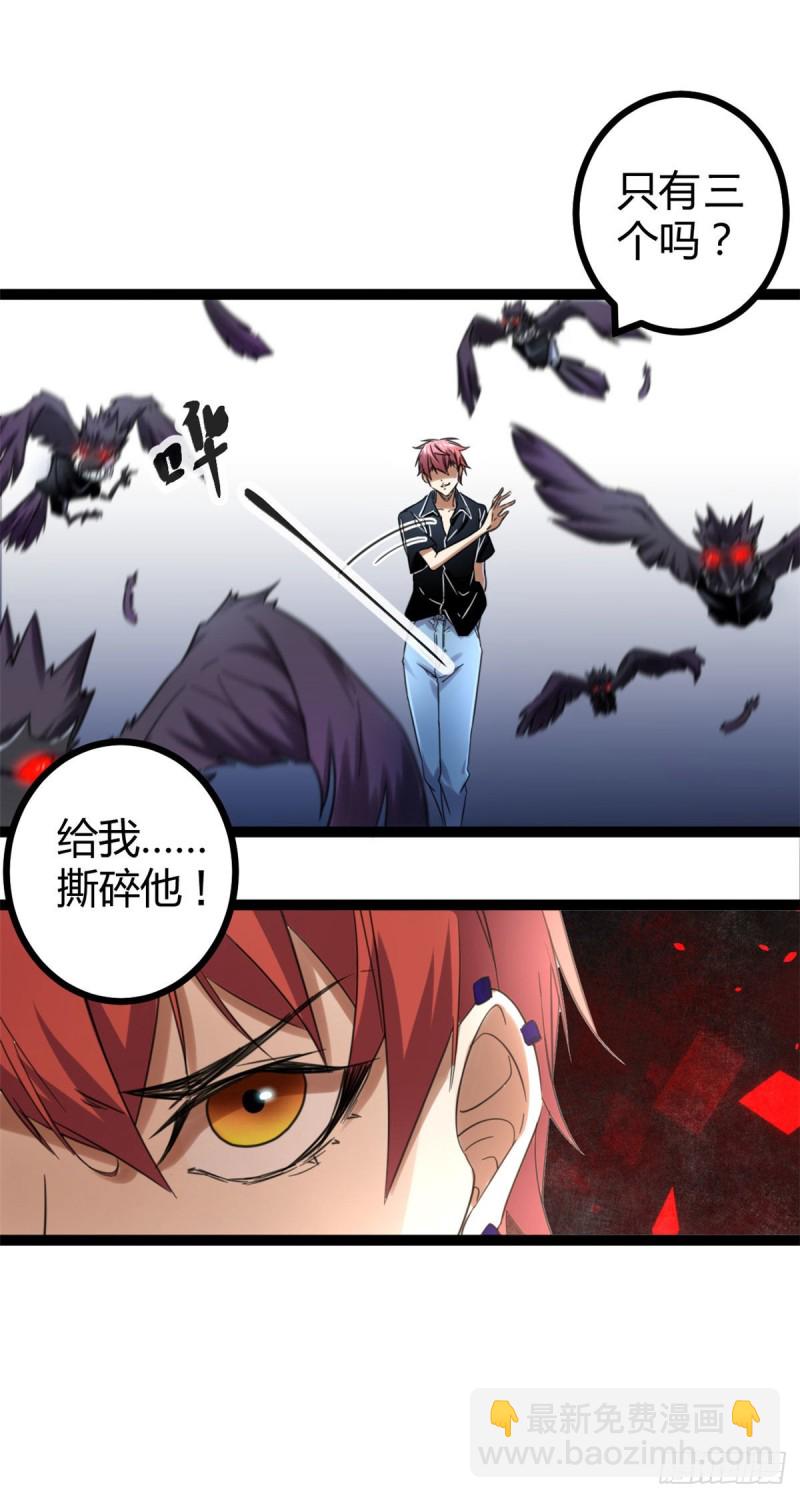 52 冥鸦破坏王-第54话