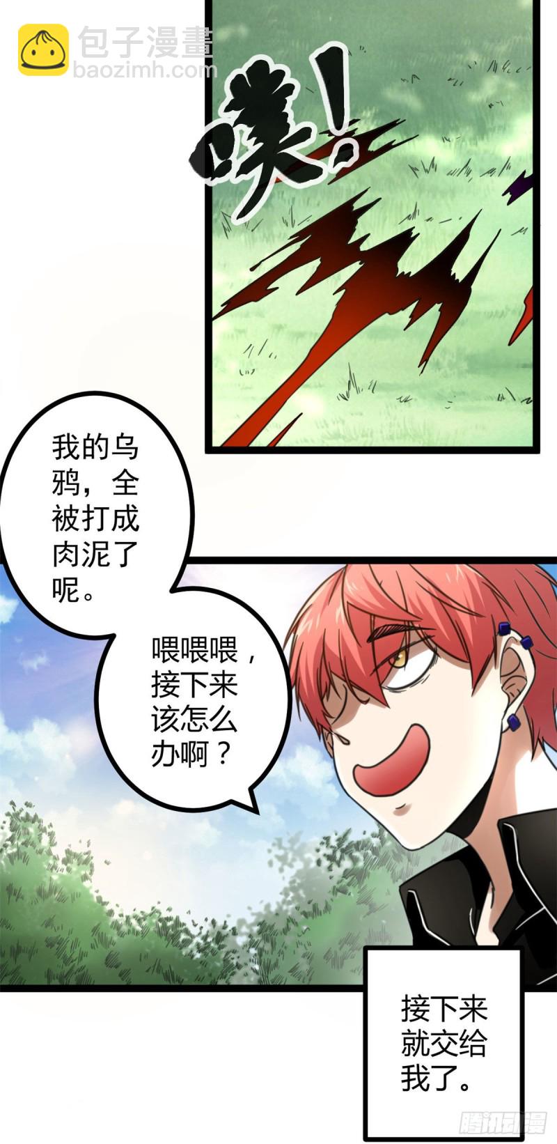 52 冥鸦破坏王-第54话