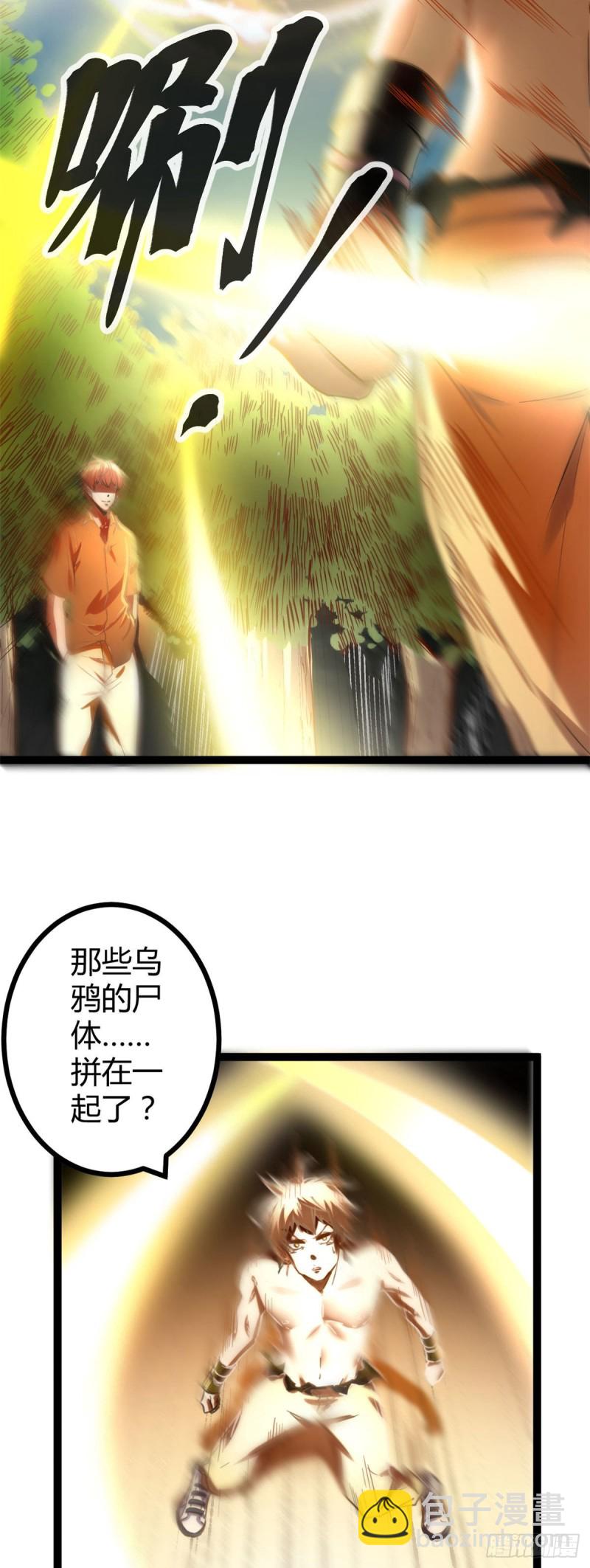 52 冥鸦破坏王-第54话
