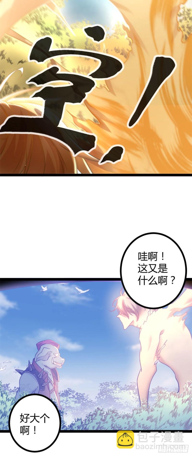 52 冥鸦破坏王-第54话