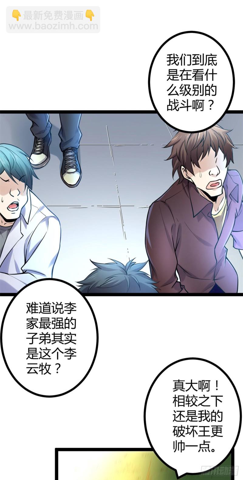 52 冥鸦破坏王-第54话