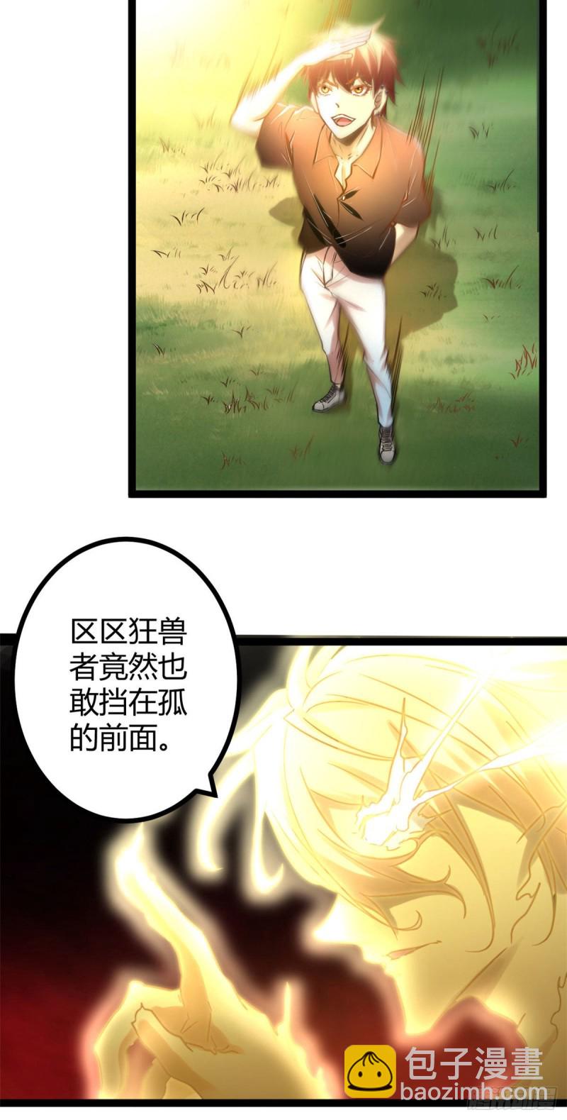 52 冥鸦破坏王-第54话