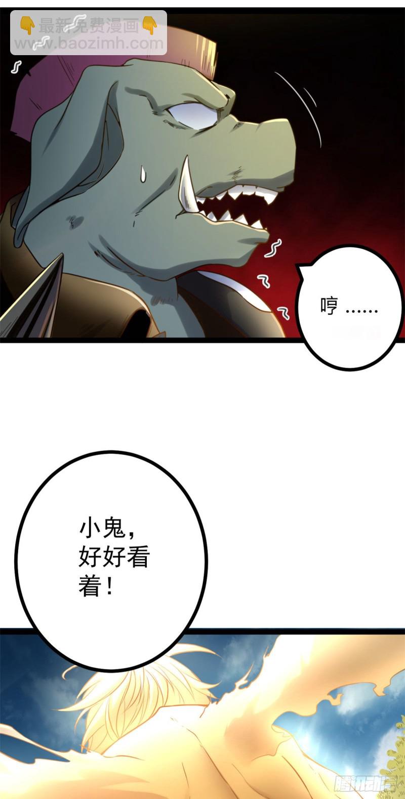 52 冥鸦破坏王-第54话