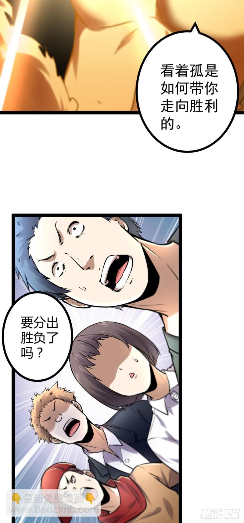 52 冥鸦破坏王-第54话