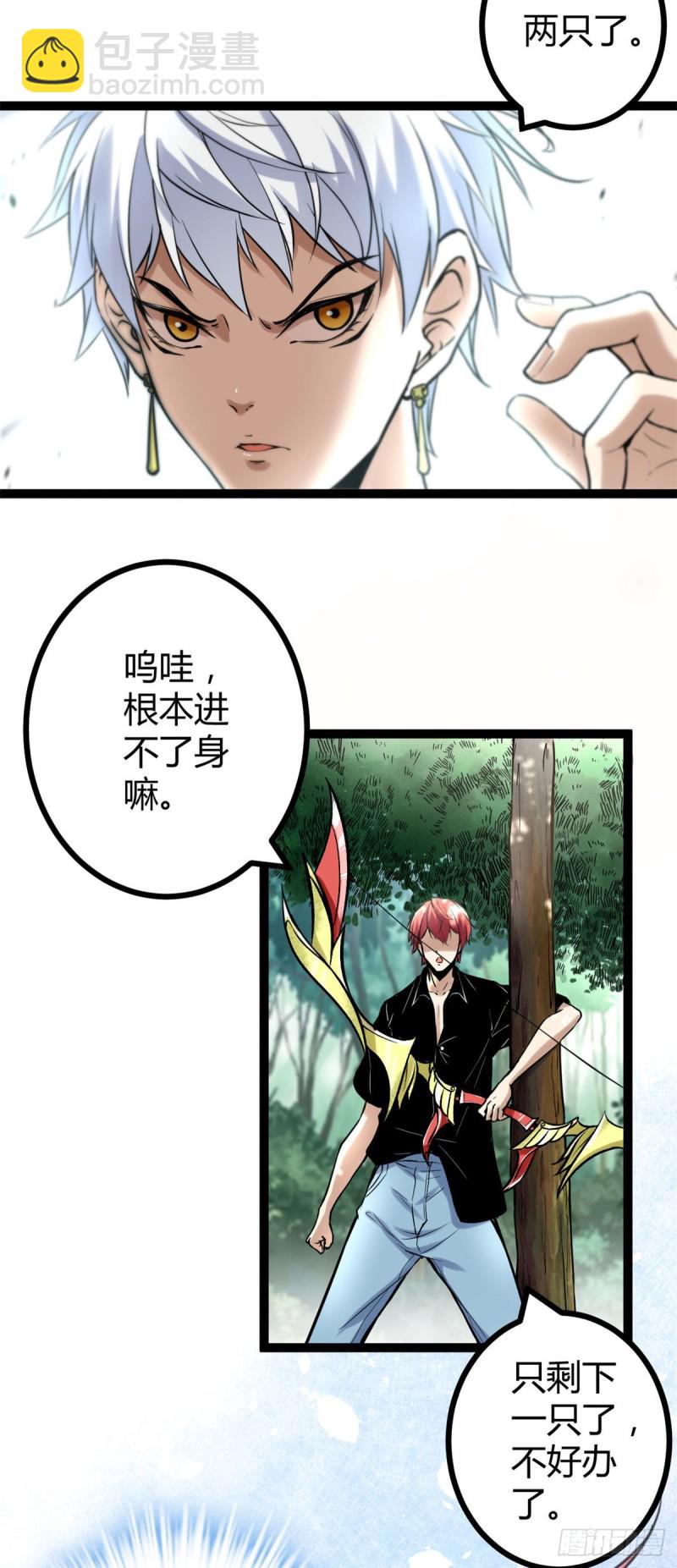 52 冥鸦破坏王-第54话