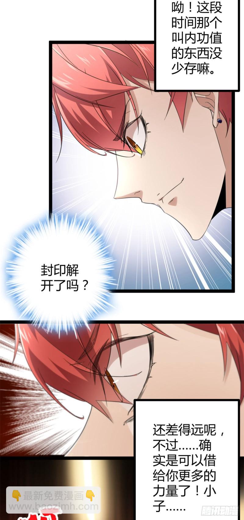 52 冥鸦破坏王-第54话