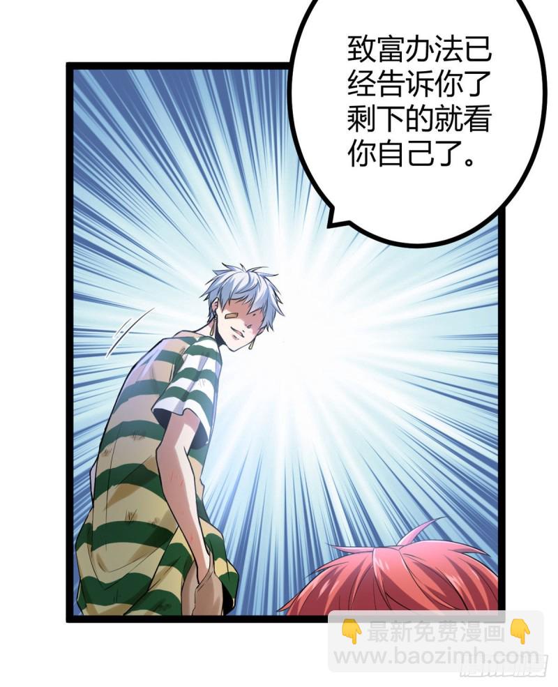 54 神秘暗域(1/2)-第56话