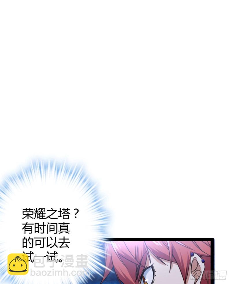 54 神秘暗域(1/2)-第56话