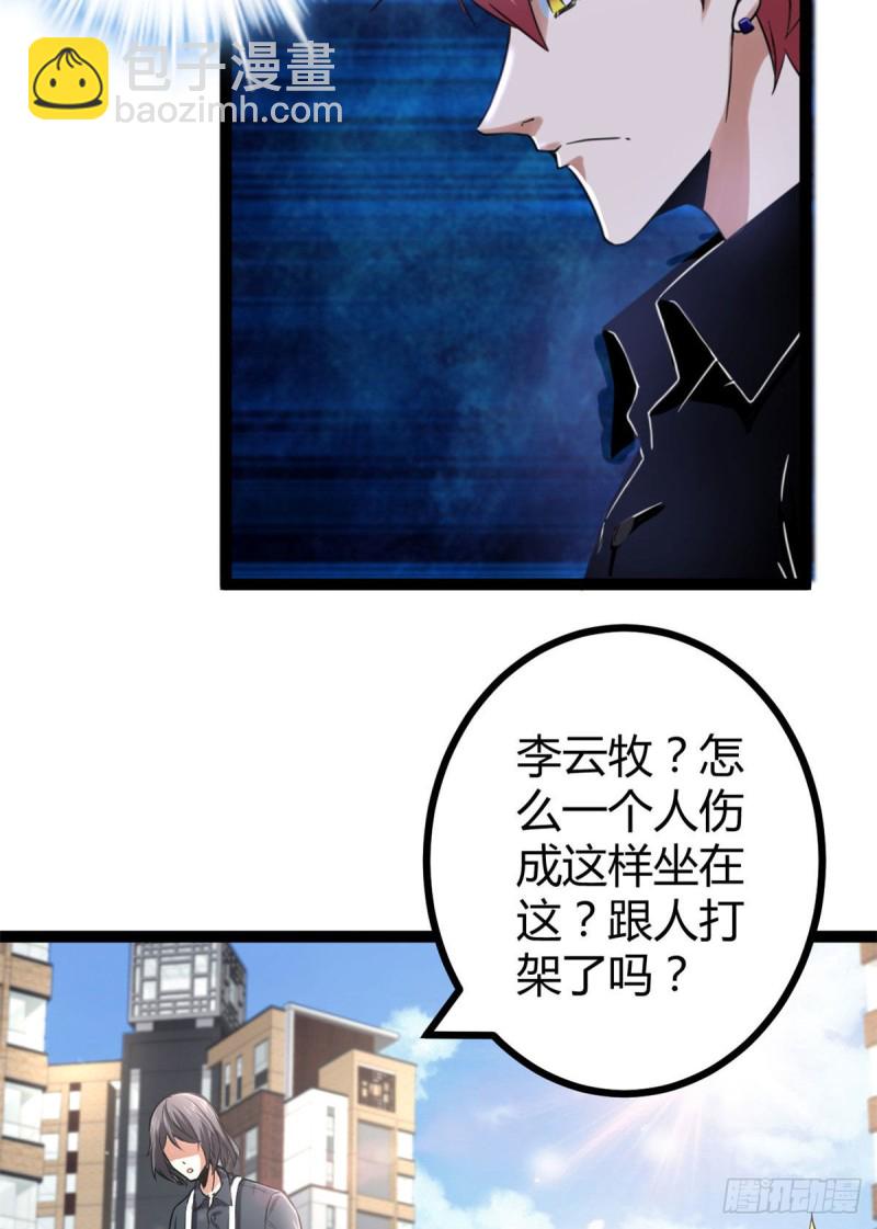 54 神秘暗域(1/2)-第56话
