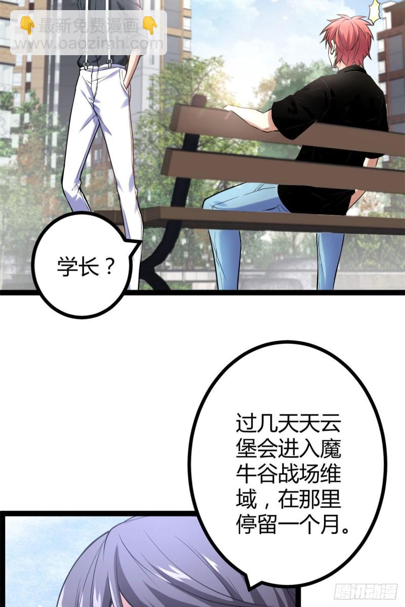 54 神秘暗域(1/2)-第56话
