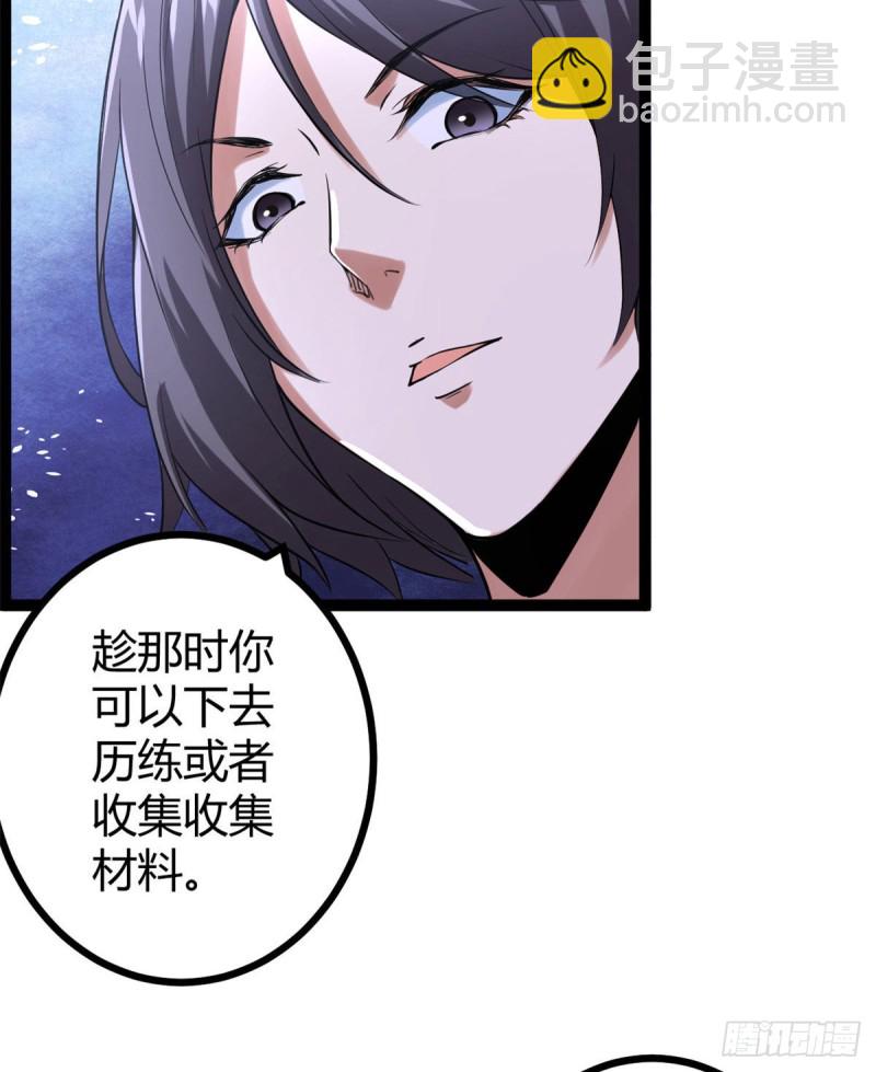 54 神秘暗域(1/2)-第56话