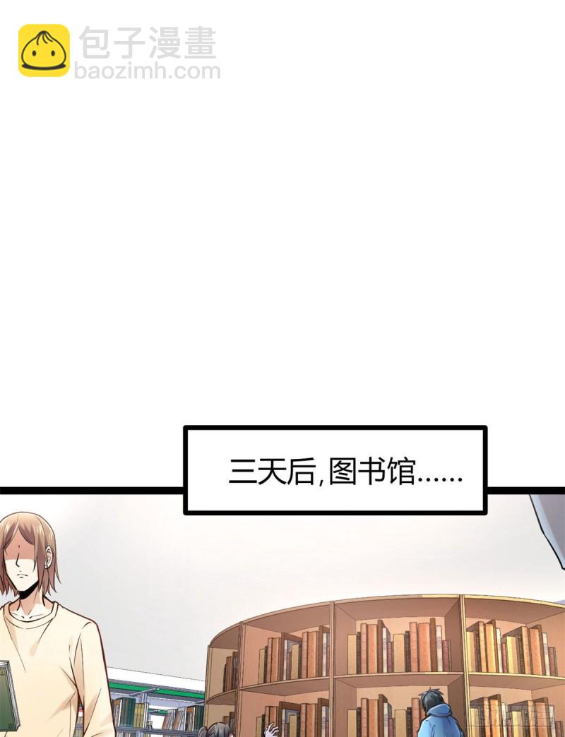 54 神秘暗域(1/2)-第56话