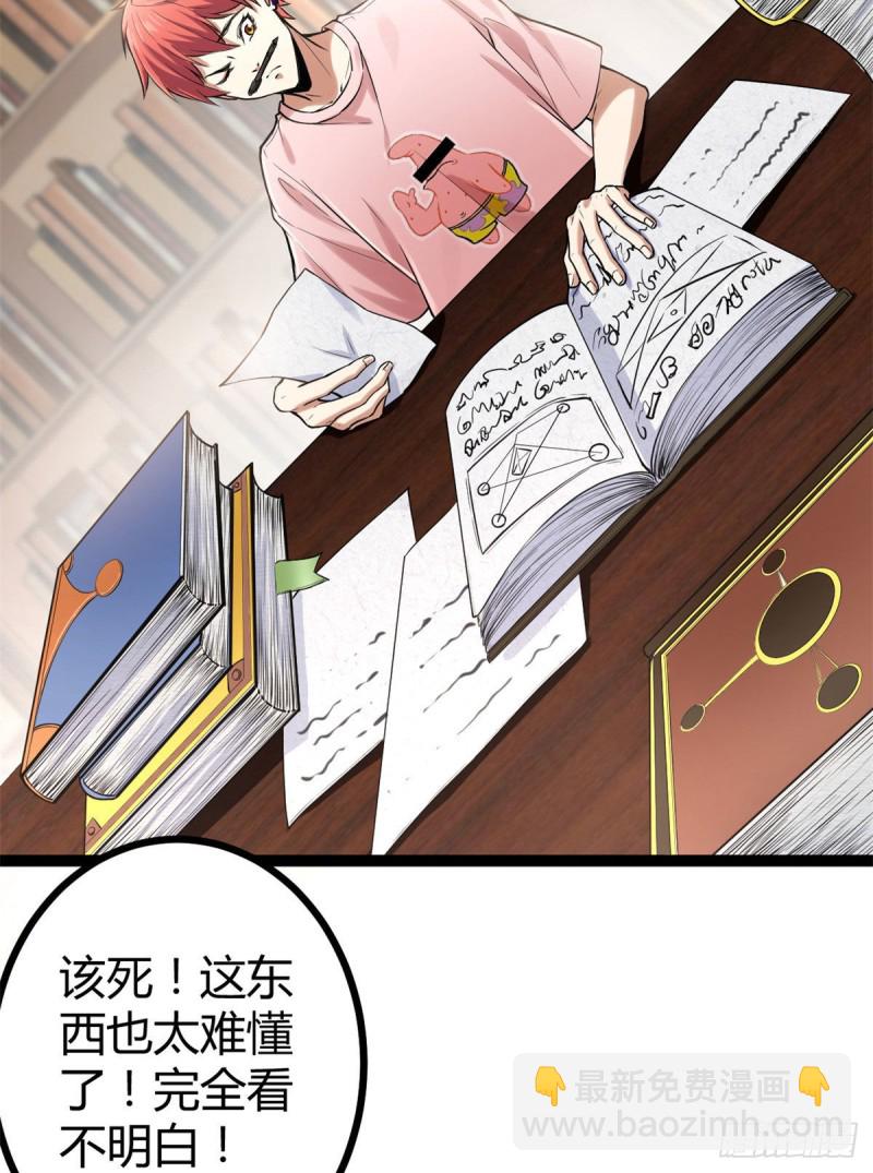 54 神秘暗域(1/2)-第56话