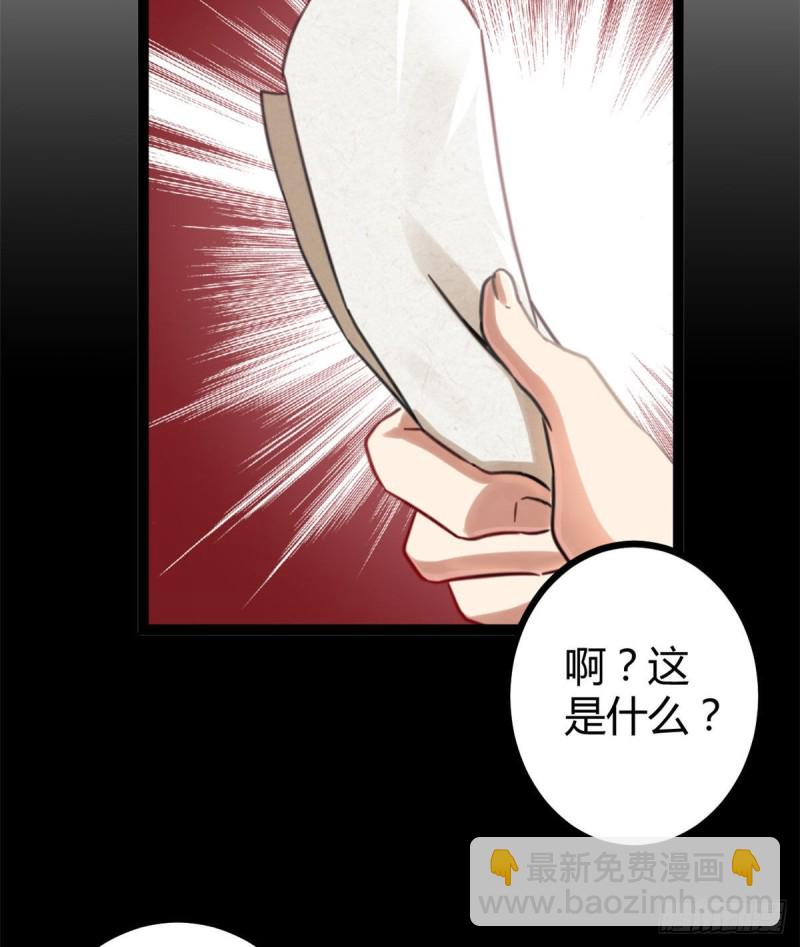 54 神秘暗域(1/2)-第56话