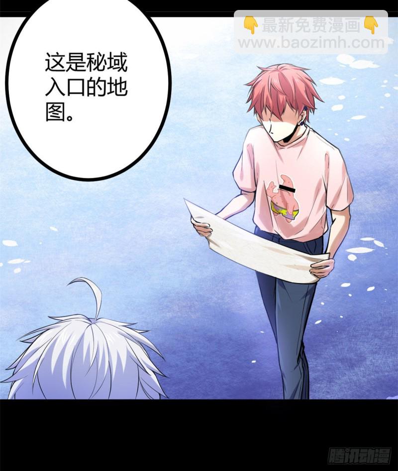 54 神秘暗域(1/2)-第56话