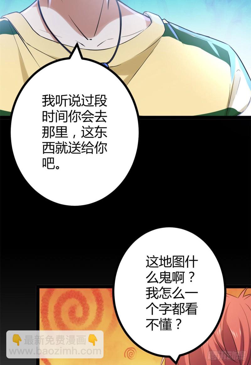 54 神秘暗域(1/2)-第56话