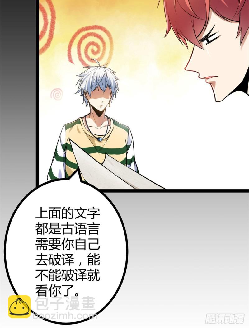54 神秘暗域(1/2)-第56话