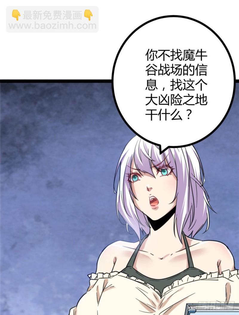54 神秘暗域(1/2)-第56话