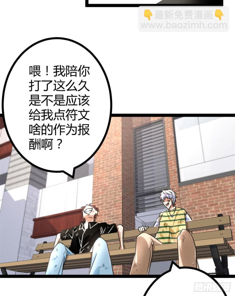 54 神秘暗域(1/2)-第56话