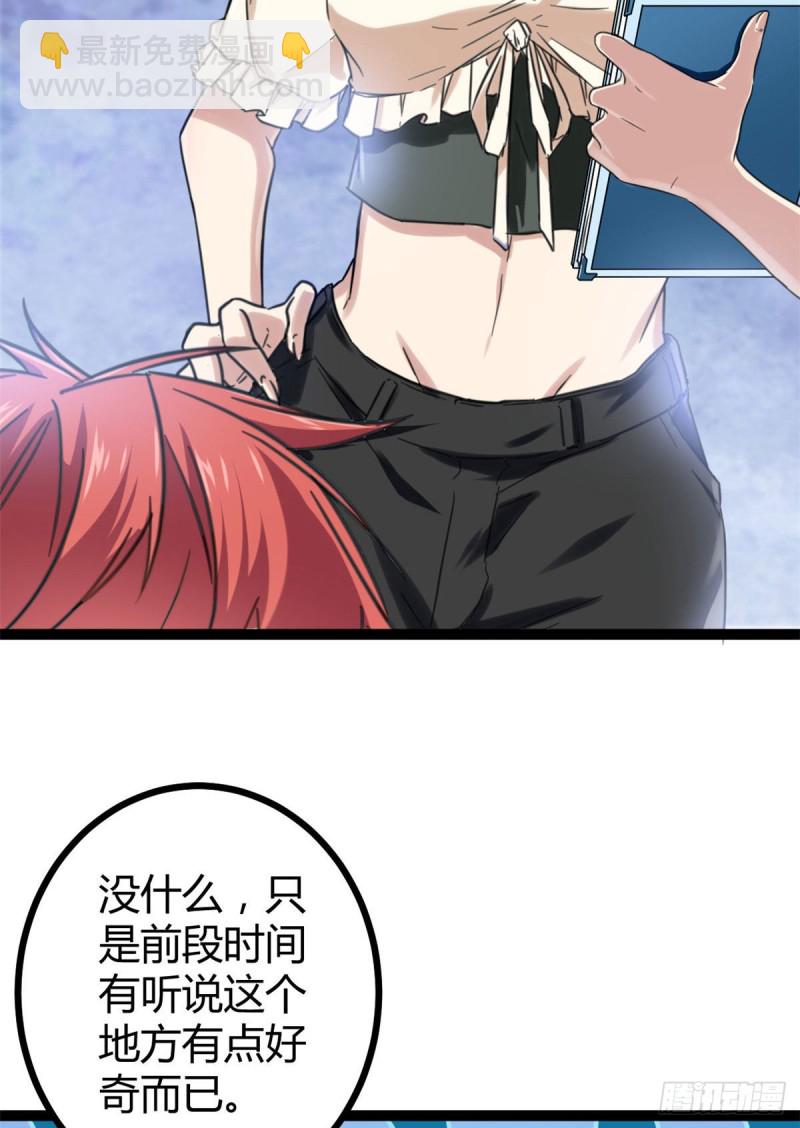 54 神秘暗域(1/2)-第56话