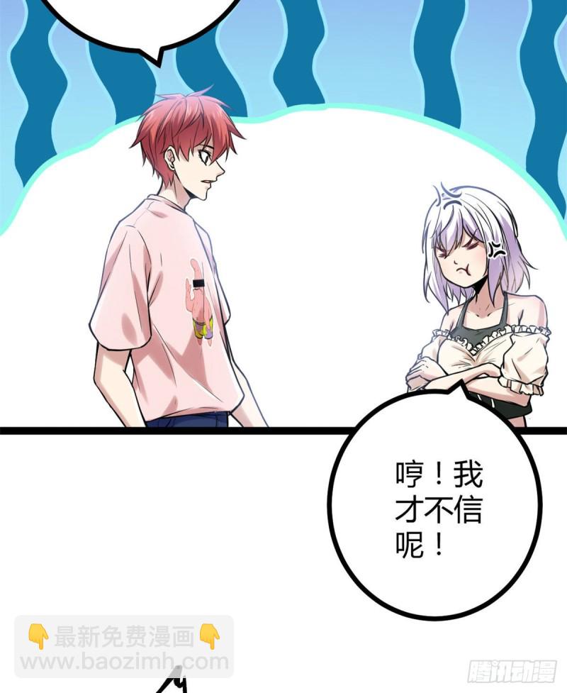 54 神秘暗域(1/2)-第56话