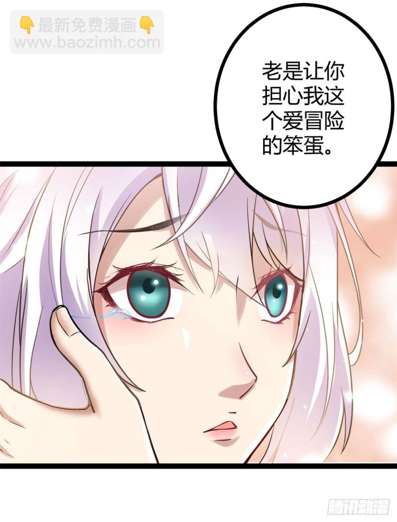 54 神秘暗域(1/2)-第56话