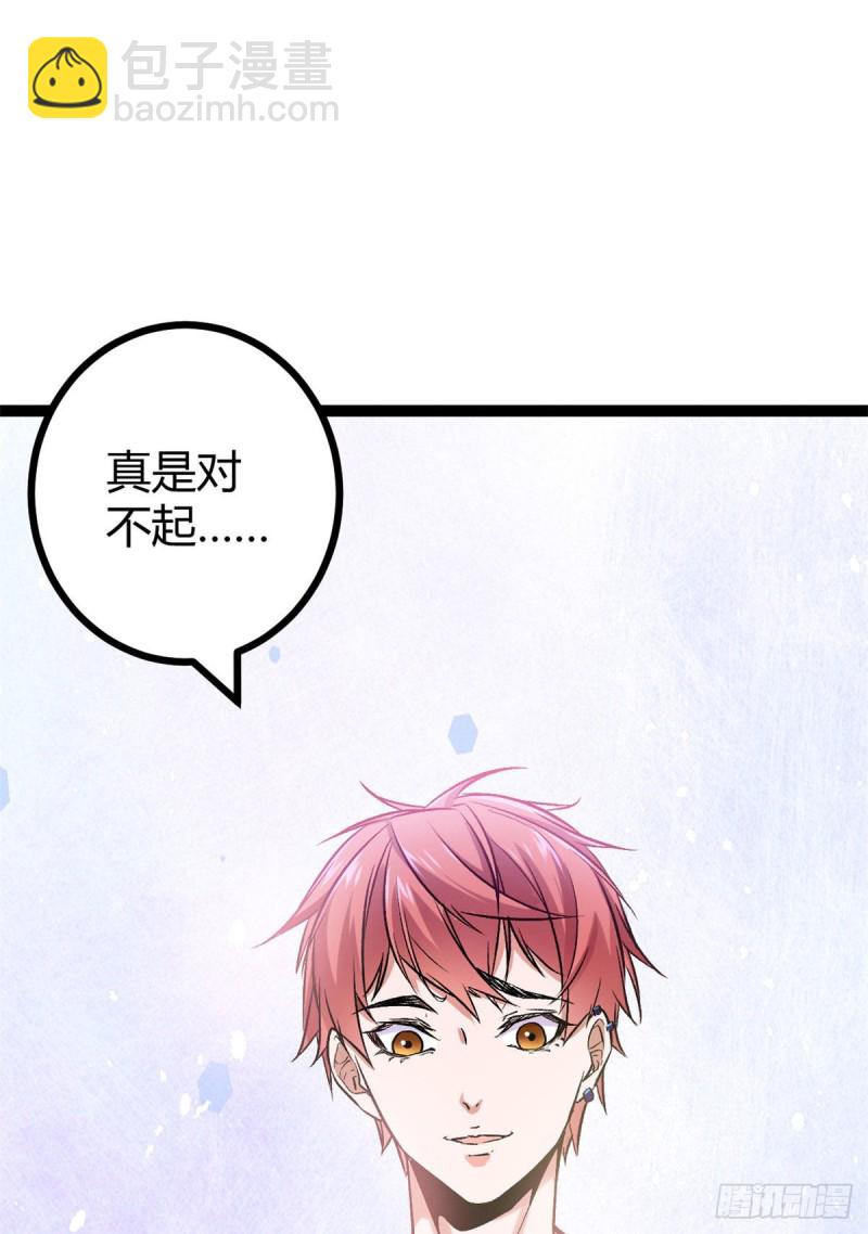 54 神秘暗域(1/2)-第56话