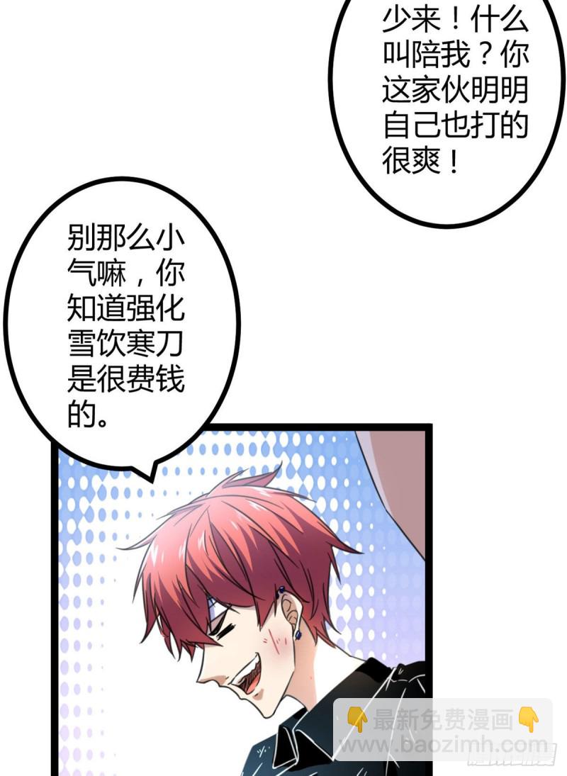 54 神秘暗域(1/2)-第56话