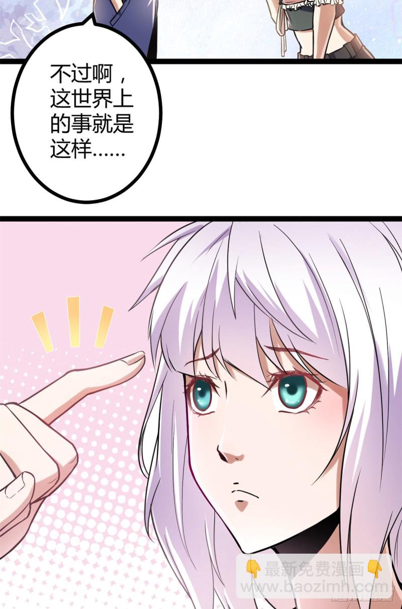 54 神秘暗域(1/2)-第56话