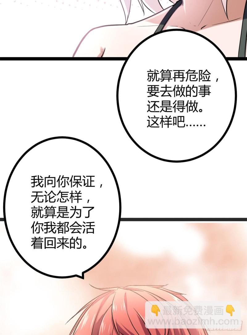 54 神秘暗域(1/2)-第56话