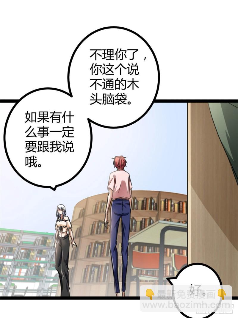 54 神秘暗域(1/2)-第56话