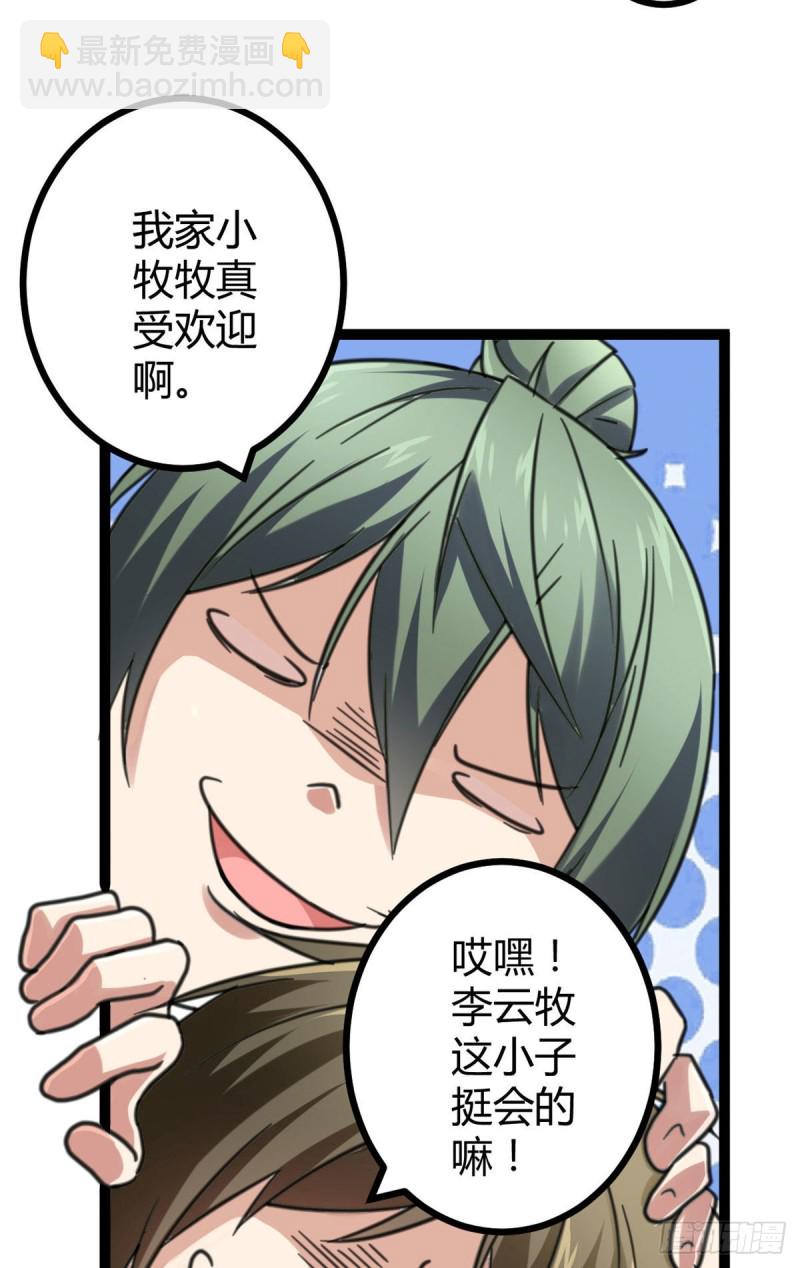 54 神秘暗域(1/2)-第56话