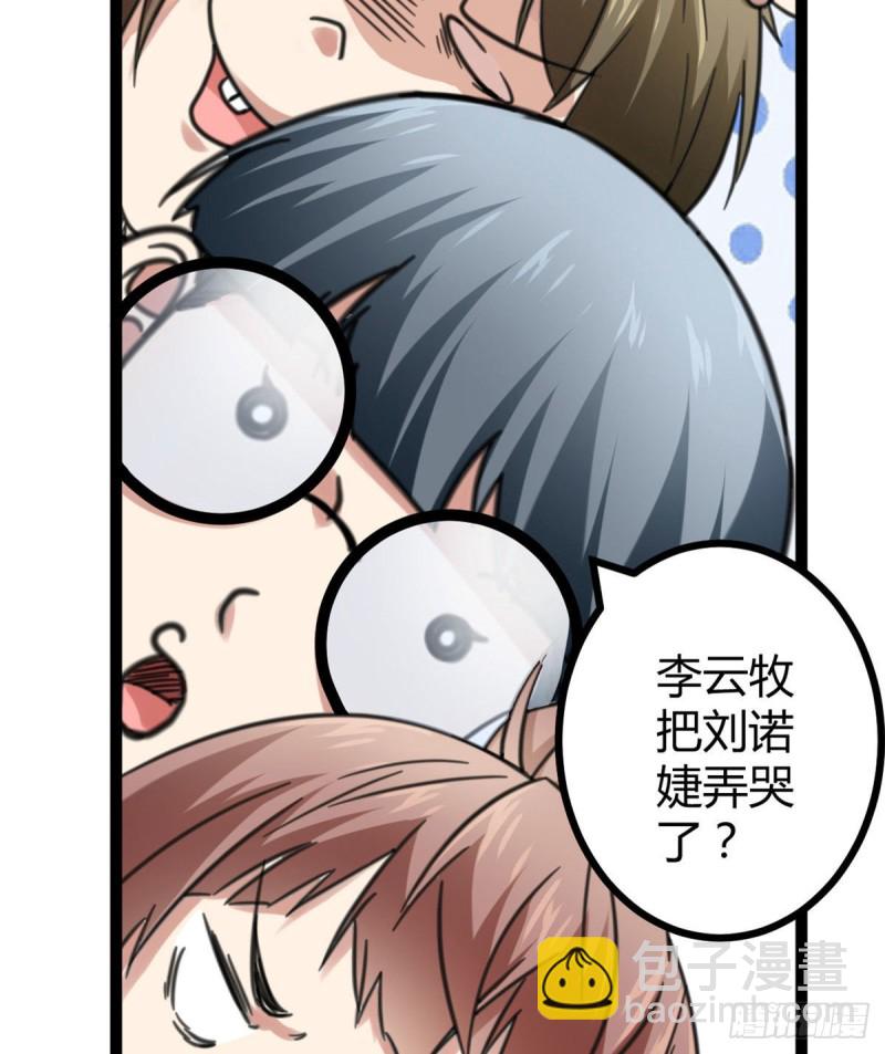 54 神秘暗域(1/2)-第56话