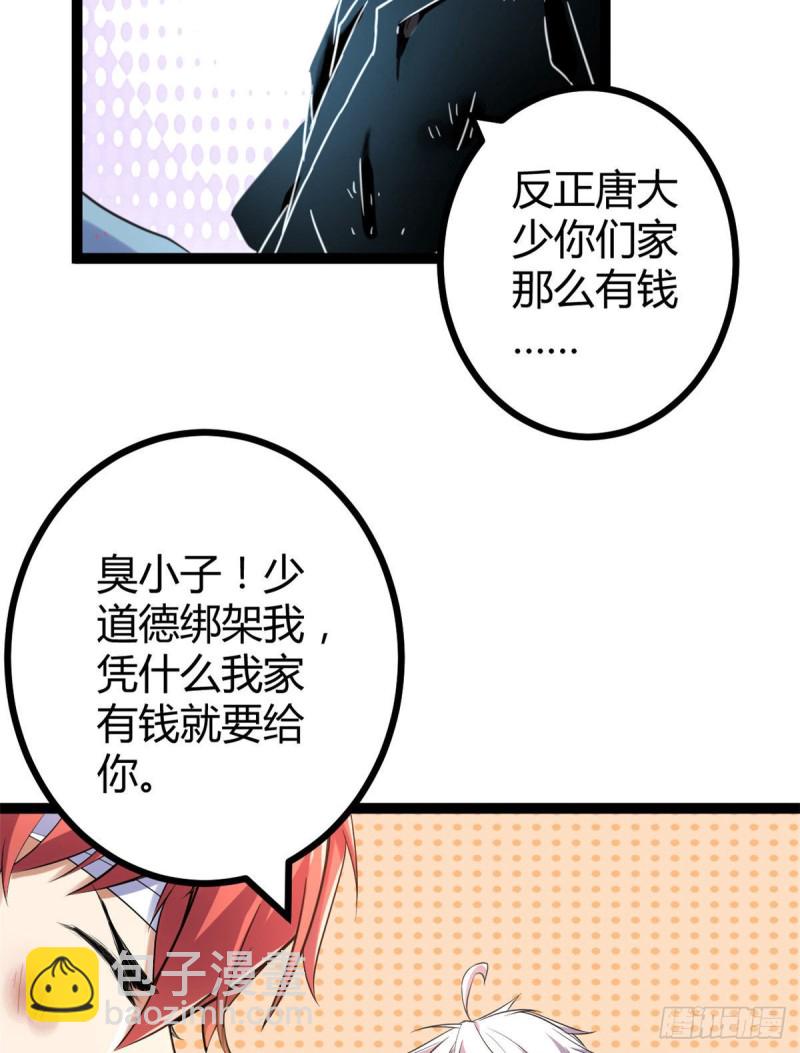 54 神秘暗域(1/2)-第56话