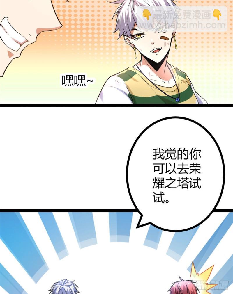 54 神秘暗域(1/2)-第56话