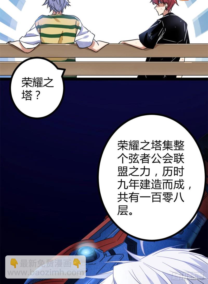 54 神秘暗域(1/2)-第56话